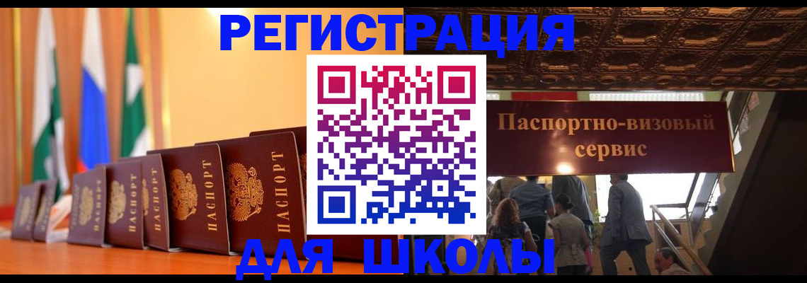 временная регистрация купить в Гусиноозёрске
