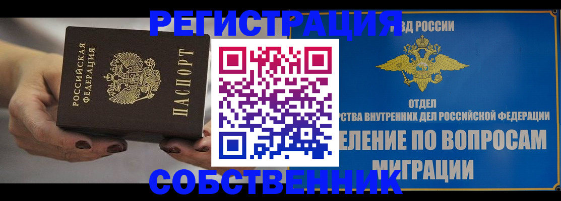 прописка иностранных граждан в Гусиноозёрске