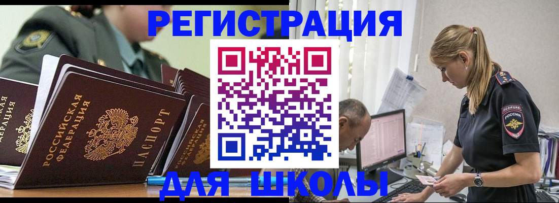 временная регистрация для всех в Гусиноозёрске